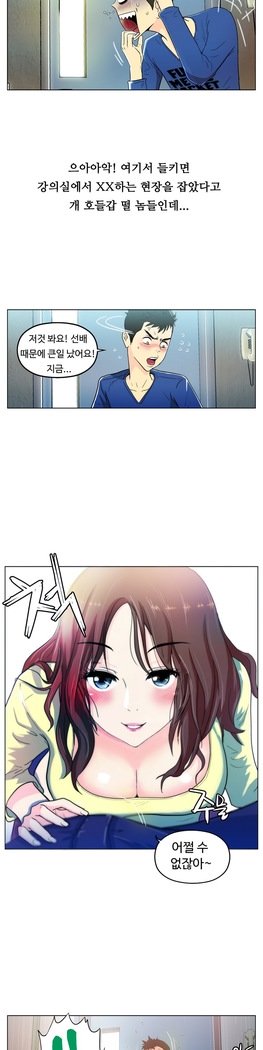 ワンルームヒーローCh.1-44