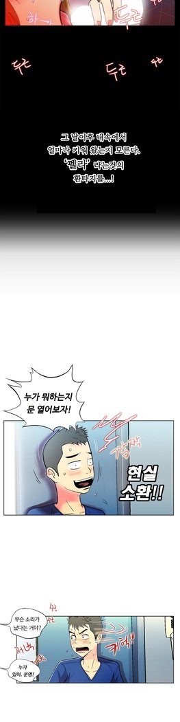 ワンルームヒーローCh.1-44