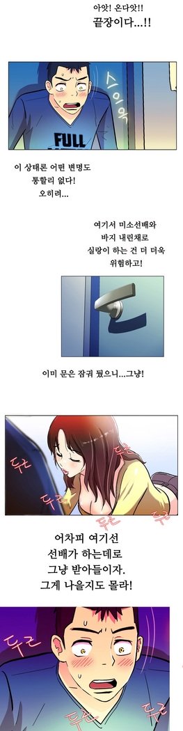 ワンルームヒーローCh.1-44