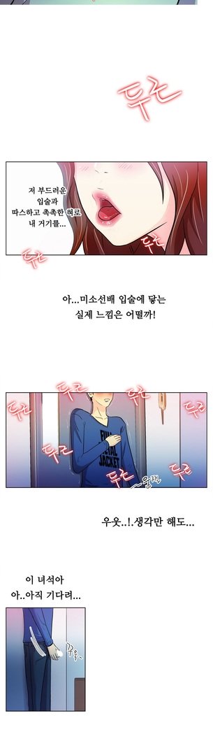 ワンルームヒーローCh.1-44