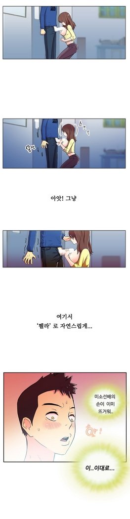 ワンルームヒーローCh.1-44
