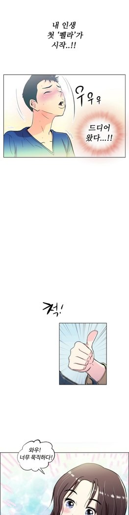 ワンルームヒーローCh.1-44