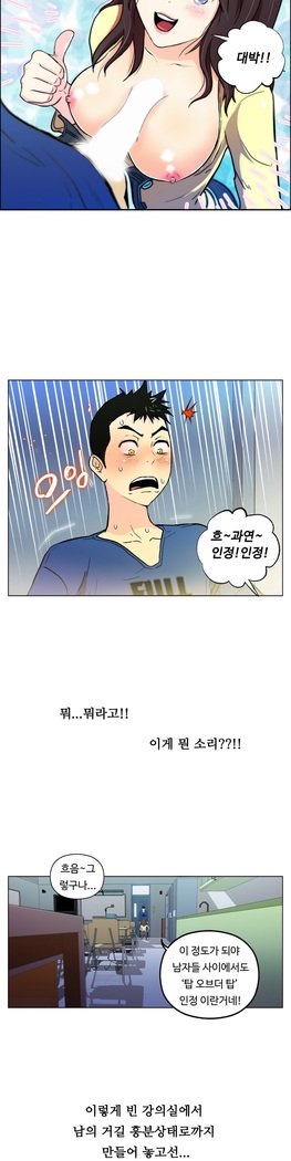 ワンルームヒーローCh.1-44