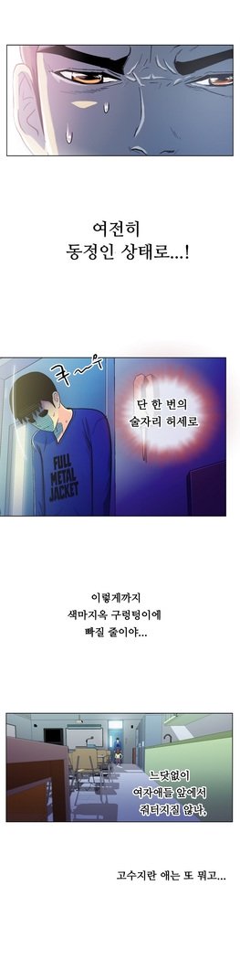 ワンルームヒーローCh.1-44