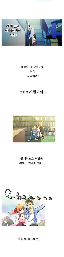 ワンルームヒーローCh.1-44