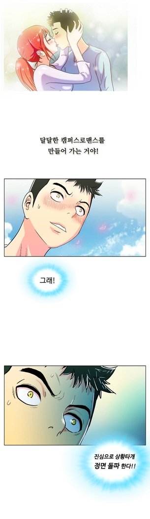 ワンルームヒーローCh.1-44