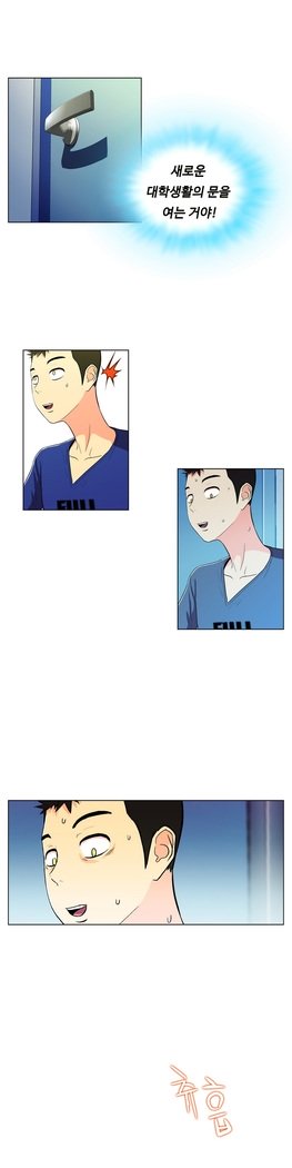 ワンルームヒーローCh.1-44