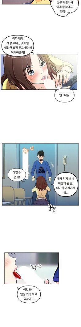 ワンルームヒーローCh.1-44