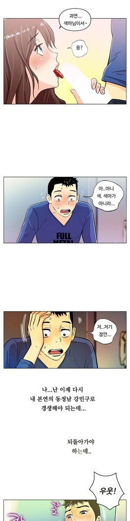 ワンルームヒーローCh.1-44