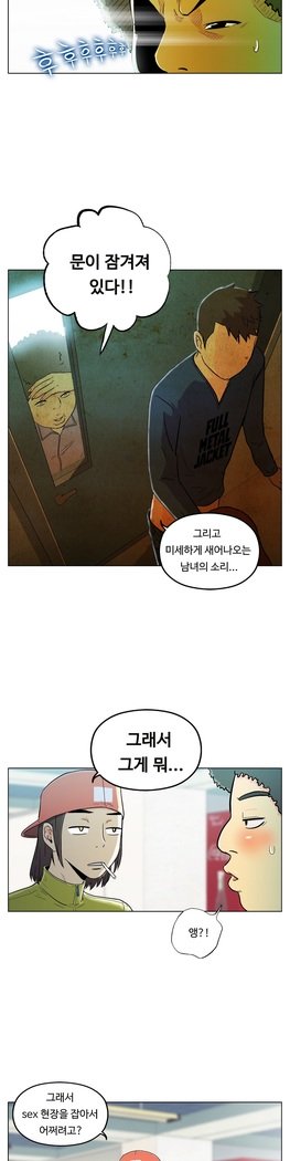 ワンルームヒーローCh.1-44