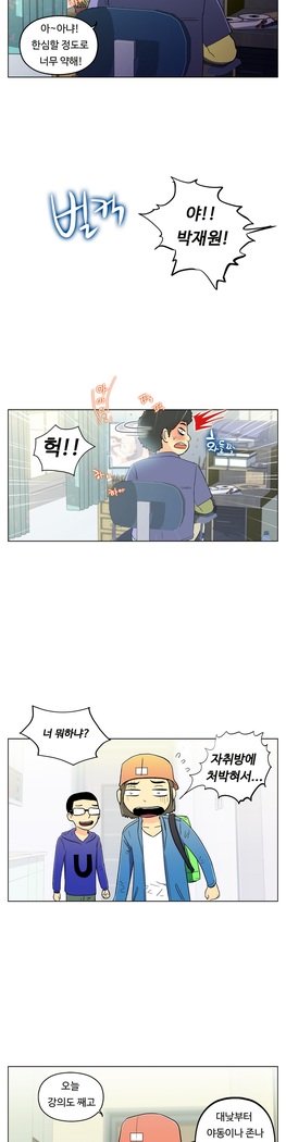 ワンルームヒーローCh.1-44