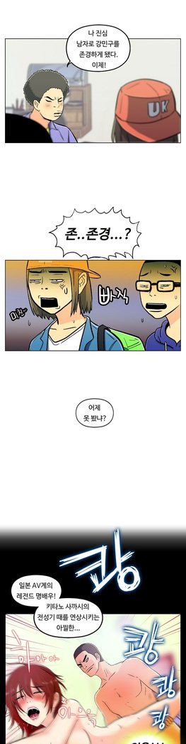 ワンルームヒーローCh.1-44