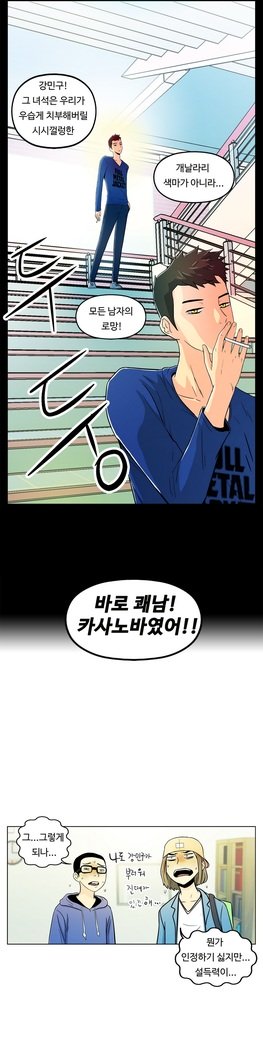 ワンルームヒーローCh.1-44