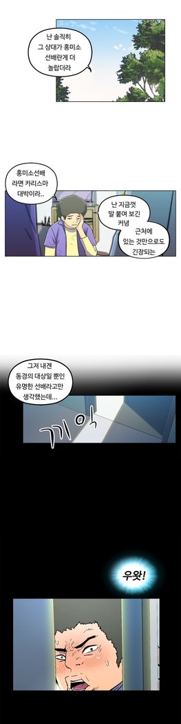 ワンルームヒーローCh.1-44