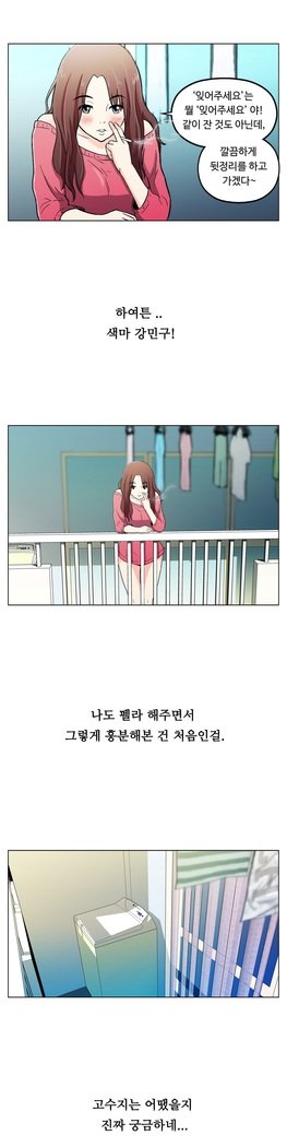 ワンルームヒーローCh.1-44