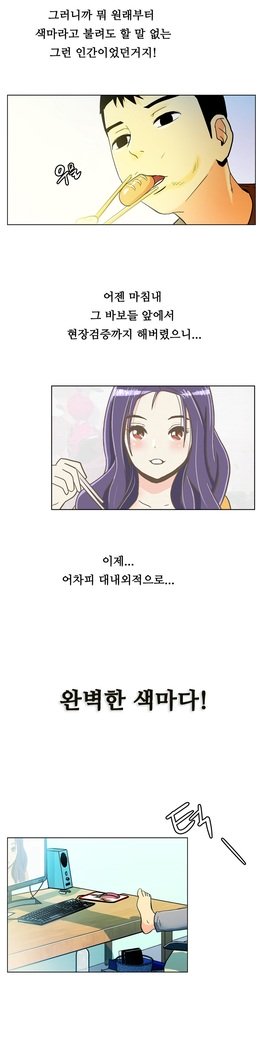 ワンルームヒーローCh.1-44