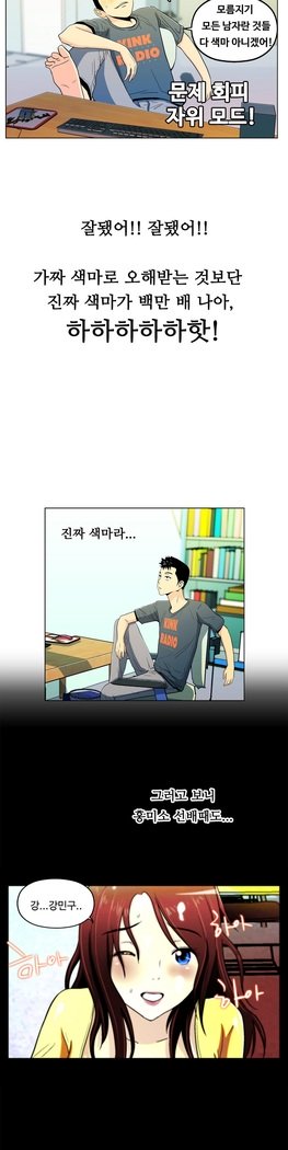 ワンルームヒーローCh.1-44