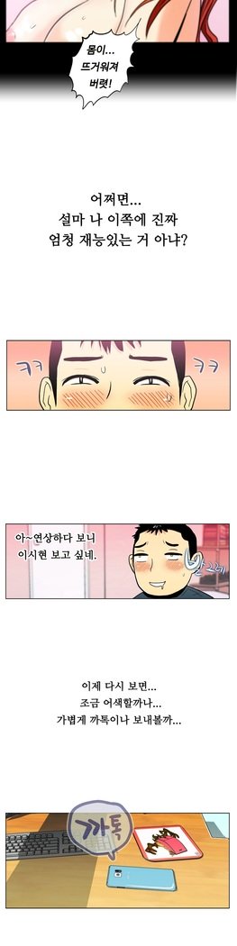 ワンルームヒーローCh.1-44