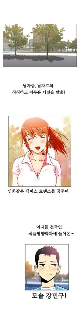 ワンルームヒーローCh.1-44