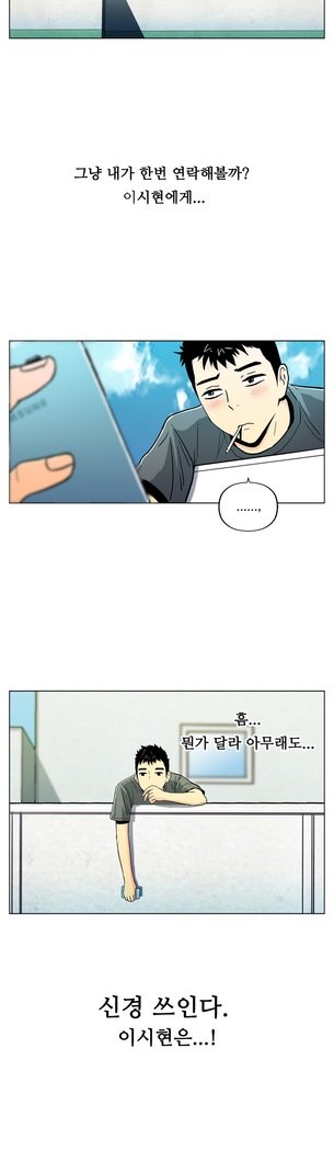 ワンルームヒーローCh.1-44