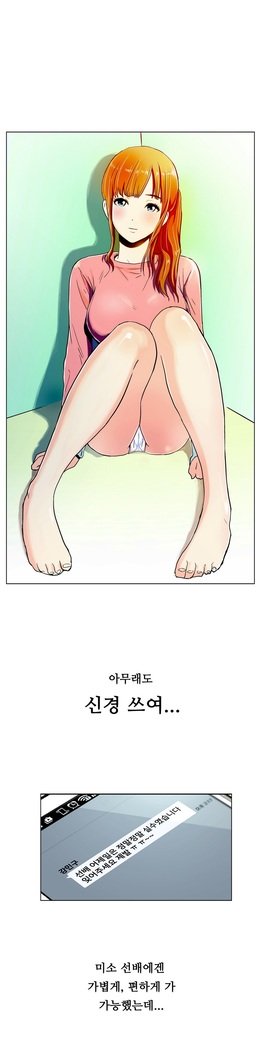 ワンルームヒーローCh.1-44
