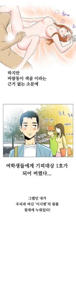 ワンルームヒーローCh.1-44