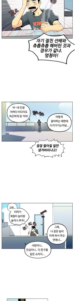 ワンルームヒーローCh.1-44