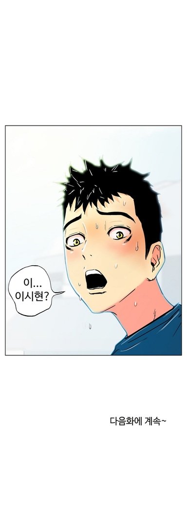 ワンルームヒーローCh.1-44