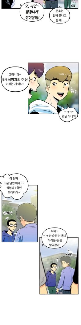 ワンルームヒーローCh.1-44