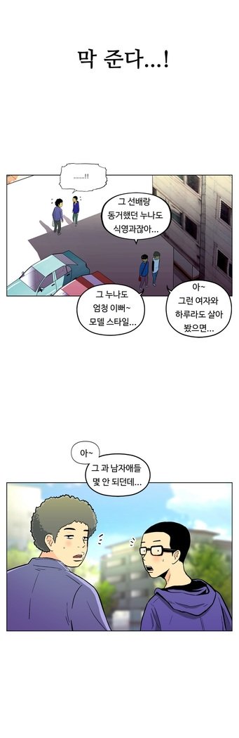 ワンルームヒーローCh.1-44