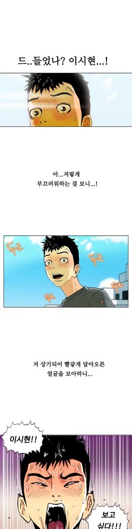 ワンルームヒーローCh.1-44