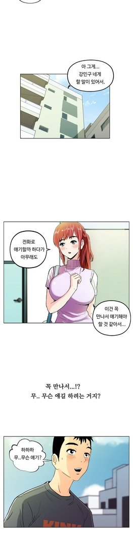 ワンルームヒーローCh.1-44