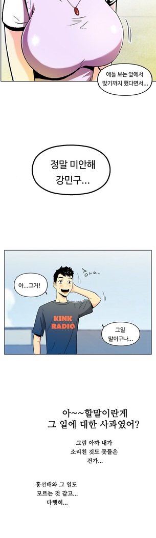 ワンルームヒーローCh.1-44