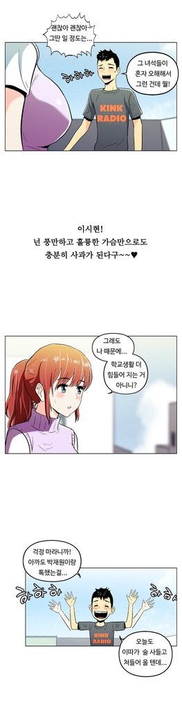 ワンルームヒーローCh.1-44