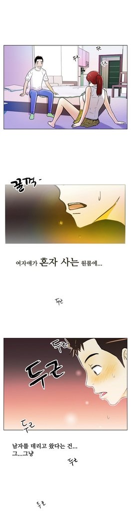 ワンルームヒーローCh.1-44