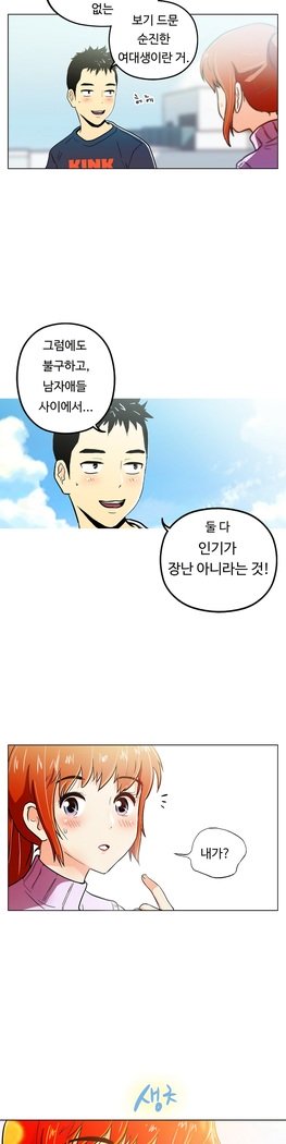 ワンルームヒーローCh.1-44