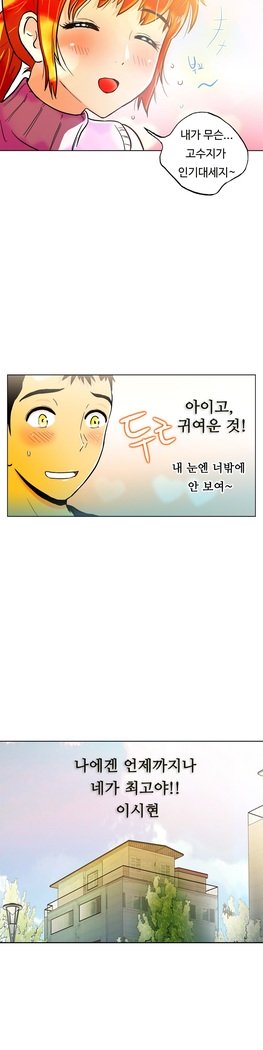 ワンルームヒーローCh.1-44