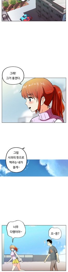 ワンルームヒーローCh.1-44
