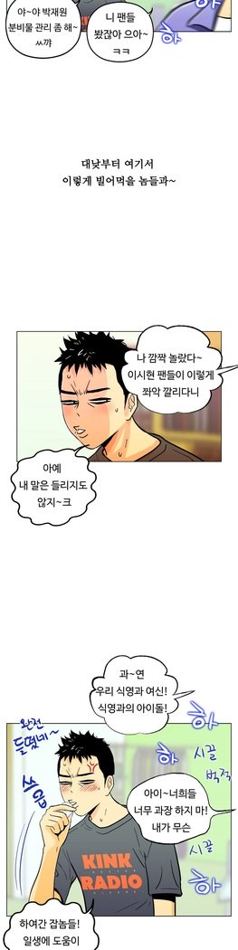 ワンルームヒーローCh.1-44