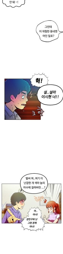 ワンルームヒーローCh.1-44