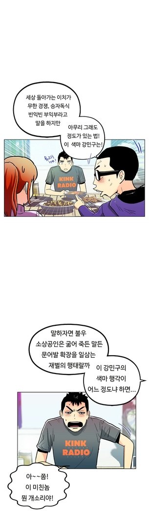 ワンルームヒーローCh.1-44