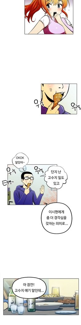 ワンルームヒーローCh.1-44