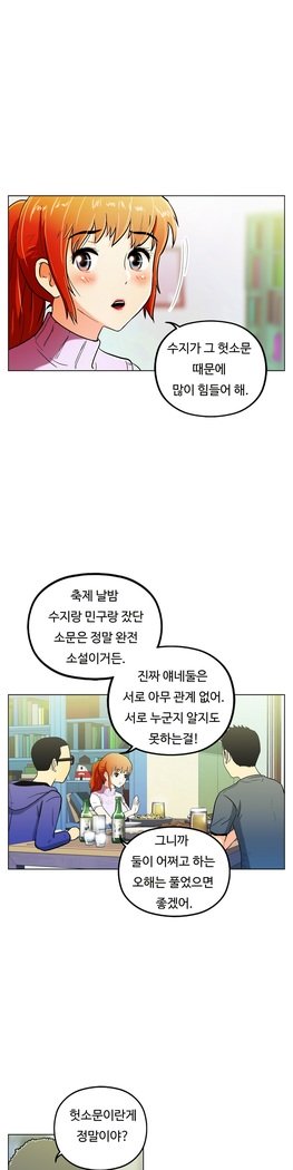 ワンルームヒーローCh.1-44