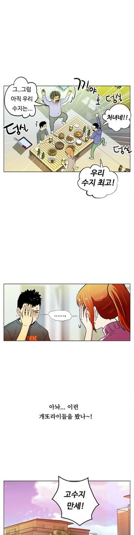 ワンルームヒーローCh.1-44