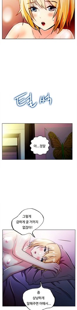 ワンルームヒーローCh.1-44