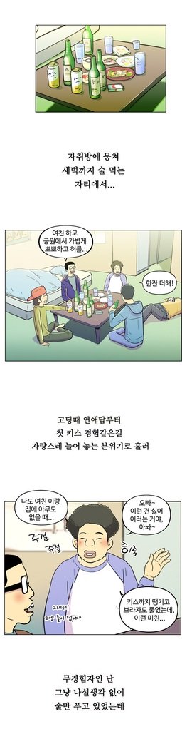 ワンルームヒーローCh.1-44