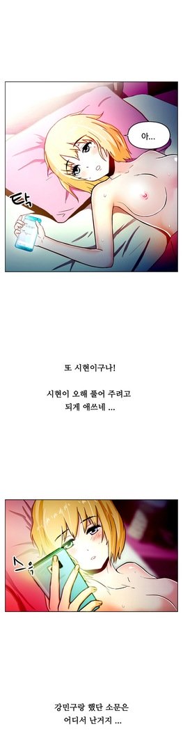 ワンルームヒーローCh.1-44
