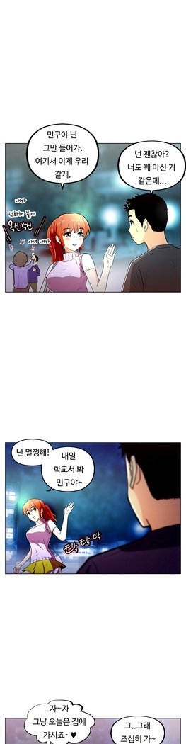 ワンルームヒーローCh.1-44