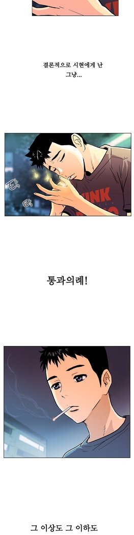 ワンルームヒーローCh.1-44