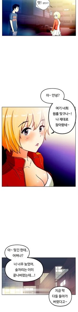 ワンルームヒーローCh.1-44